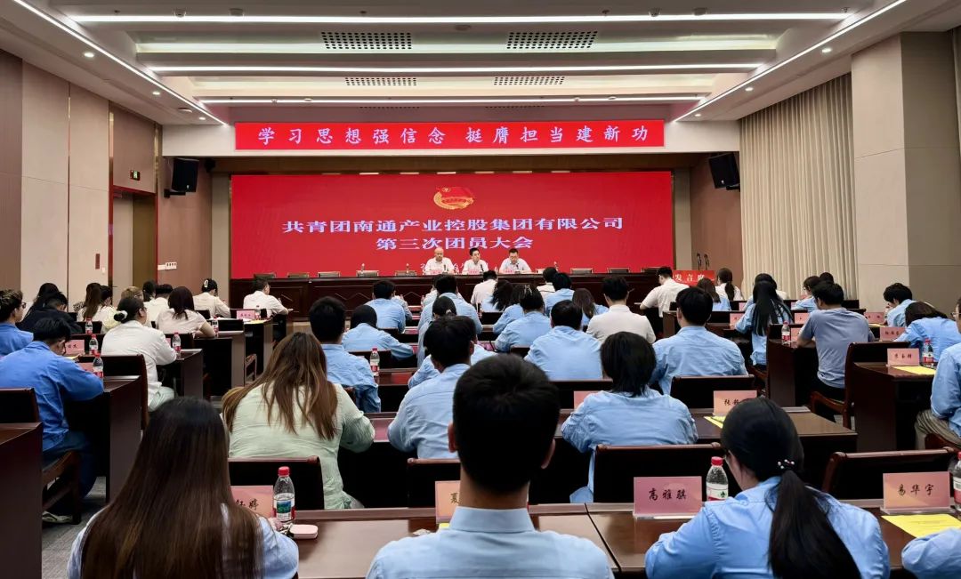 青春向党砺初心 挺膺担当启新程——产控集团团委换届...